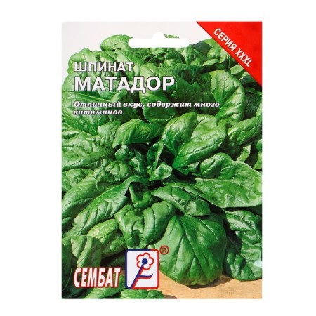 XXXL spinach seeds "Matador", 10 g