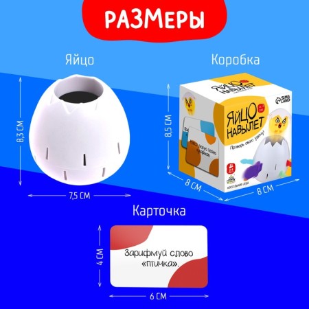 Board game "Egg drive around"-7