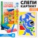 Plasticine pictures "puppy"