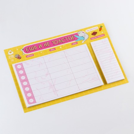 Planning of power for three months “NOT FEELS” on Magnet, A4, 15 sheets-1