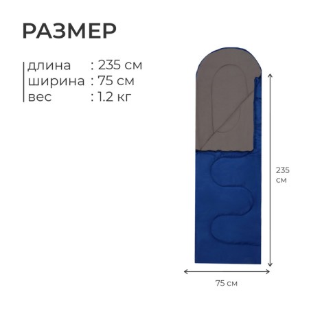 SPAL bag "SP2", blanket, 2 layers, right, 235x75 cm, +5/ +20 ° C-2