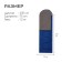 SPAL bag "SP2", blanket, 2 layers, right, 235x75 cm, +5/ +20 ° C