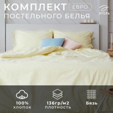Ethel's bedding Ethel “Almond Milk” 200*217, 180*200*25, 50*70-2pcs