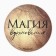 Банка для изготовления свечей с наклейкой «Магия», 7 х 5 см.