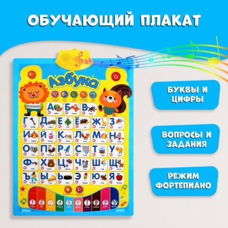 Electronic poster "ABC", in the package