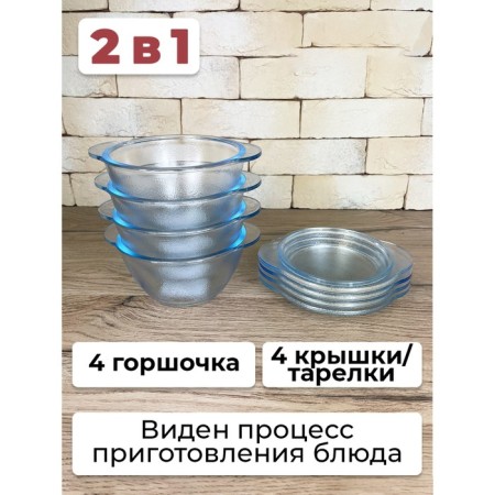 A set of baking pots Panairo Sogretta, with a lid, heat -resistant glass, 1.2 l, 8 objects-5