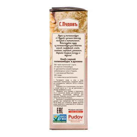 Topinambur flour, "S. Pudov", 200 g-2