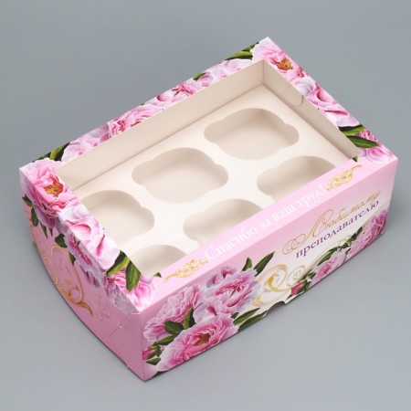 Capcake box, confectionery packaging with a window, 6 cells to a “beloved teacher” 25 x 17 x 10 cm