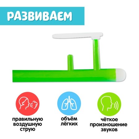 Aerobol breathing game, 2 pcs.-2