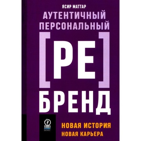 Authentic personal rebrand. New story, new career. Mattar I.