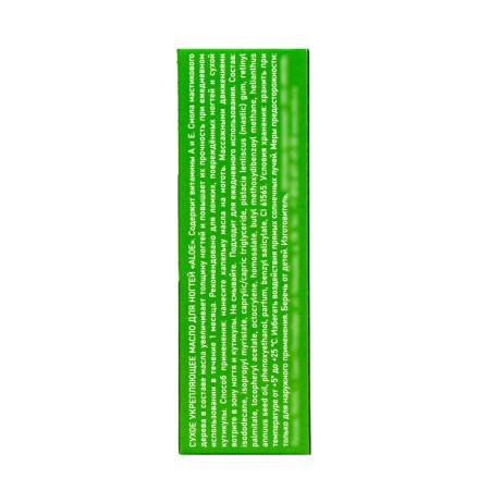 Dry strengthening nail oil Milv Aloe, 15 ml-3