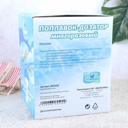Float - Aqualand dispenser, reusable-2
