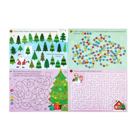 Activities "New Year's Enches", 16 p.-2