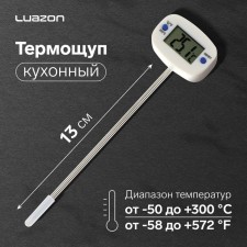 Thermal canopy kitchen Luazon TA-288, maximum temperature 300 ° C, from LR44, white