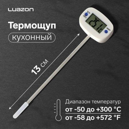 Thermal canopy kitchen Luazon TA-288, maximum temperature 300 ° C, from LR44, white