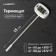 Thermal canopy kitchen Luazon TA-288, maximum temperature 300 ° C, from LR44, white
