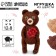 Set for creativity. A toy made of wool "Bear with berries"