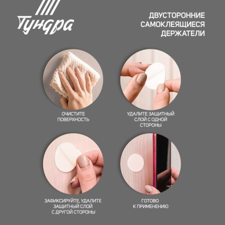 Bilateral self -adhesive tundra holders, d = 15 mm, 32 pcs.-2