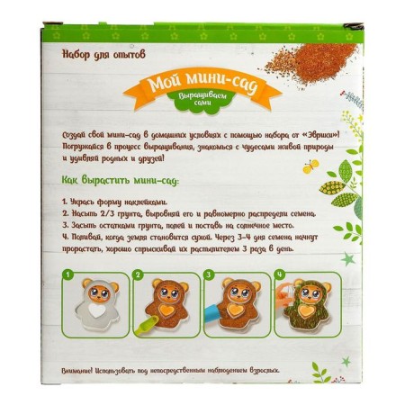 Set for experiments "My cute garden. Bear"-3