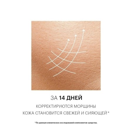 Librederm cream to restore radiance and even skin color SPF-15 50 ml-6