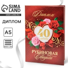 Diploma 