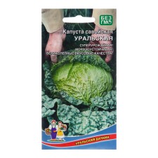 Cabbage seeds 