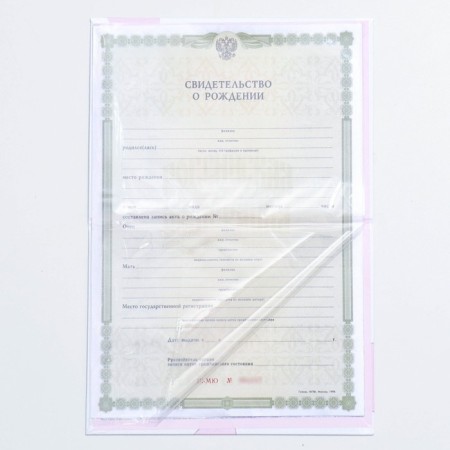 Folder for the birth certificate "Baby", A5-3