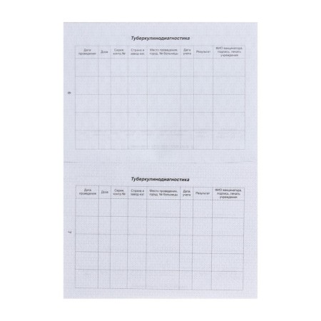 A vaccination certificate-3
