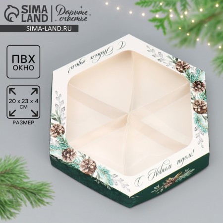Folding box “Happy New Year!”, 23 x 23 x 4 cm, new year