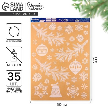 Stick for windows "New Year's ornaments", reusable, 50 x 70 cm, new year