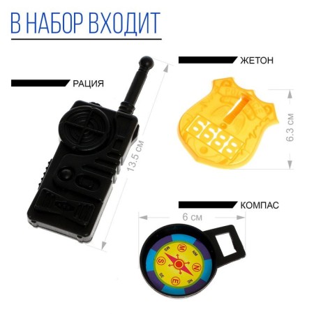 Set of policeman "Sniper", 7 items-4