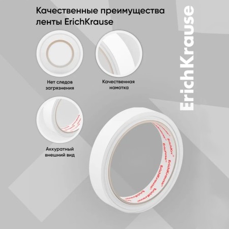 Adhesive tape bilateral, 18 mm x 12 meters, erichkrause, transparent-5