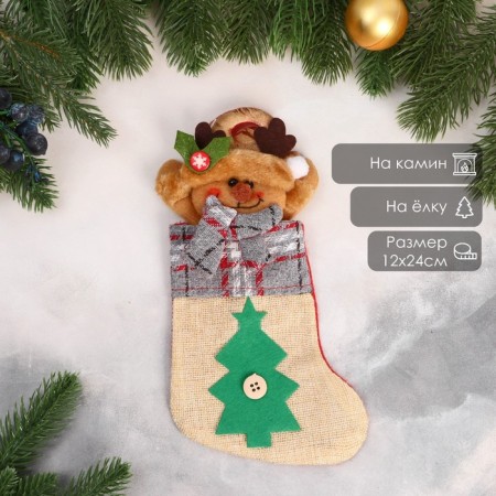 A toe for gifts "Losyash and Christmas tree" 12x24 cm, beige