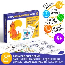 The neurologist -epedic set “One - write, two - wash. Sound automation [C], 15 cards, 2 markers, 4+