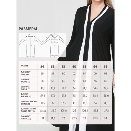 Female dress, size 66, black color-7