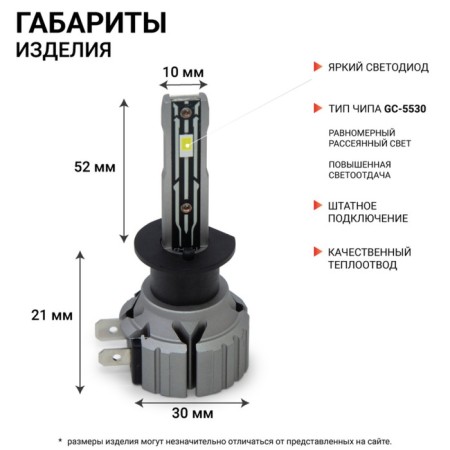 LED AUTOPROFI, H1, 12V / 15W, 6000K, 4000 LM.-1