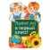 Cutting poster "The first time in the first grade!" 42x29 cm