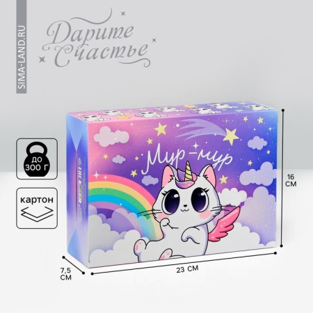 Gift folding box, packaging, Moore-Mur, 16 x 23 x 7.5 cm