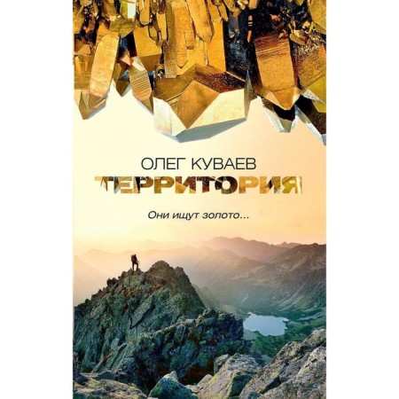 Territory. Kuvaev O.M.