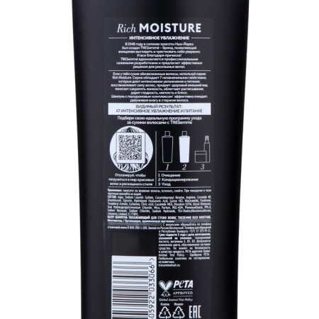Tressemme Rich Moisture shampoo for dry hair, 400 ml-2