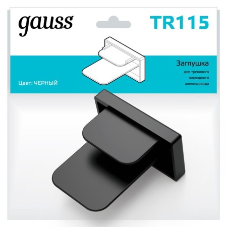 A plug for track tire pipelines GAUSS, black color-2