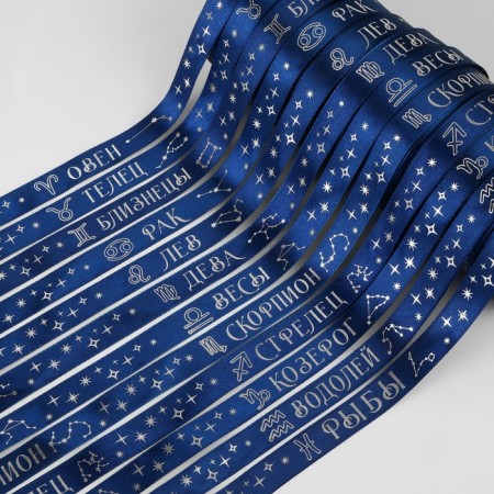 Satin tape with scorpion, 15 mm, 18 ± 1 m, dark blue color/silver No. 120-1