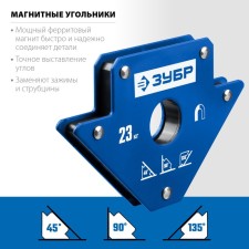 Magnetic bison 40050-23, for welding, UM-3 to 23 kg