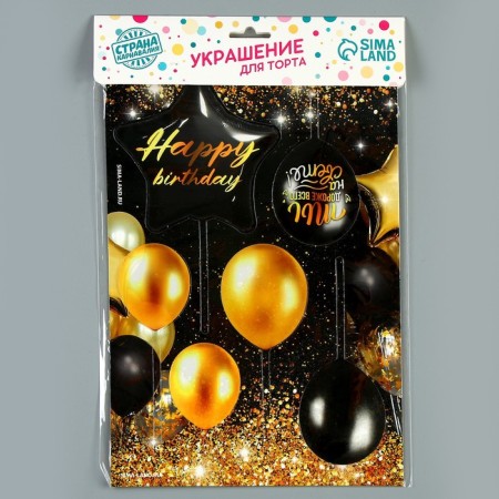 Happy Birthday cake-5