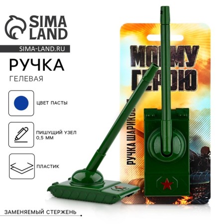 Handle joke Ball blue paste tank "my hero" on the substrate