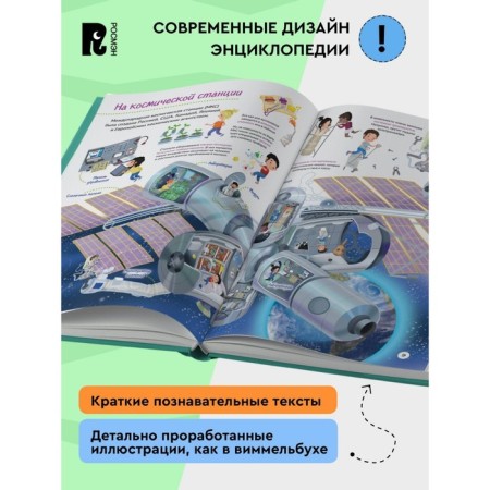 The first encyclopedia about everything in the world. Borstty I.-3