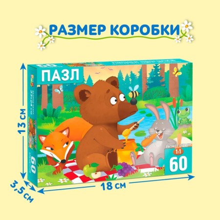 Children's puzzles "Forest Walk", 60 elements-3