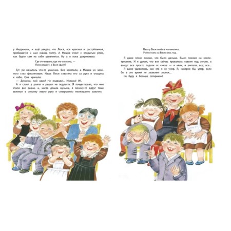Deniskin stories. Dragunsky V.Yu.-2