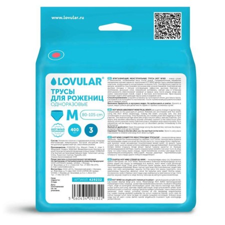 Panties for women in labor Lovular disposable m, 3 pcs.-2