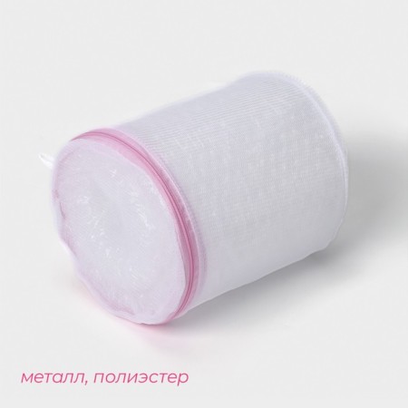 A bag for washing linen without a DOLIAN disk, 15 × 19 cm, small mesh, white color-1
